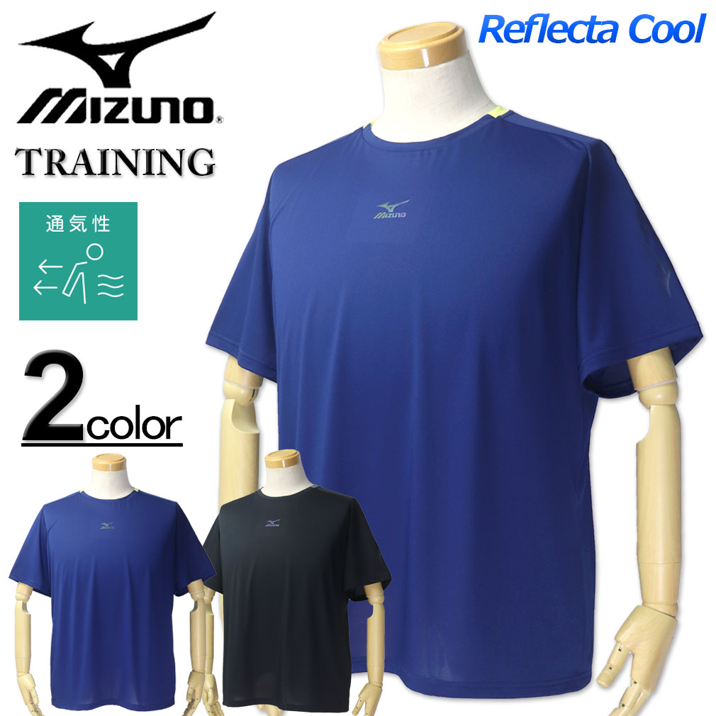 樂天商城 - 大きいサイズ メンズ MIZUNO ミズノ Reflecta Cool ドライ 半袖 Tシャツ 3L 4L 5L 6L 送料無料