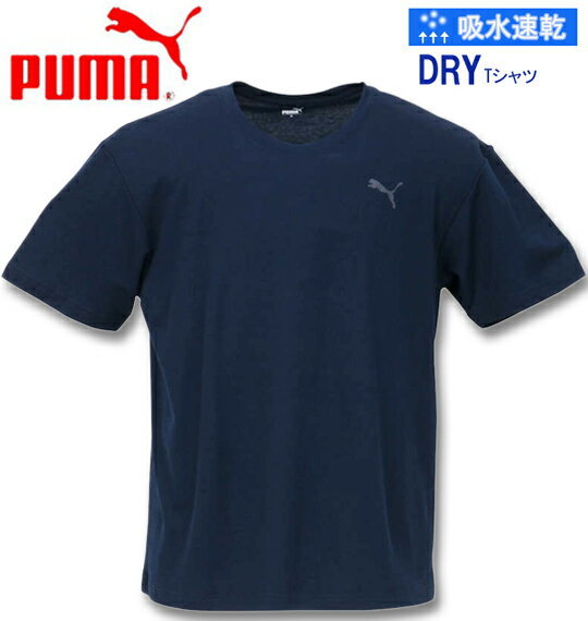 大きいサイズ メンズ PUMA（プーマ）