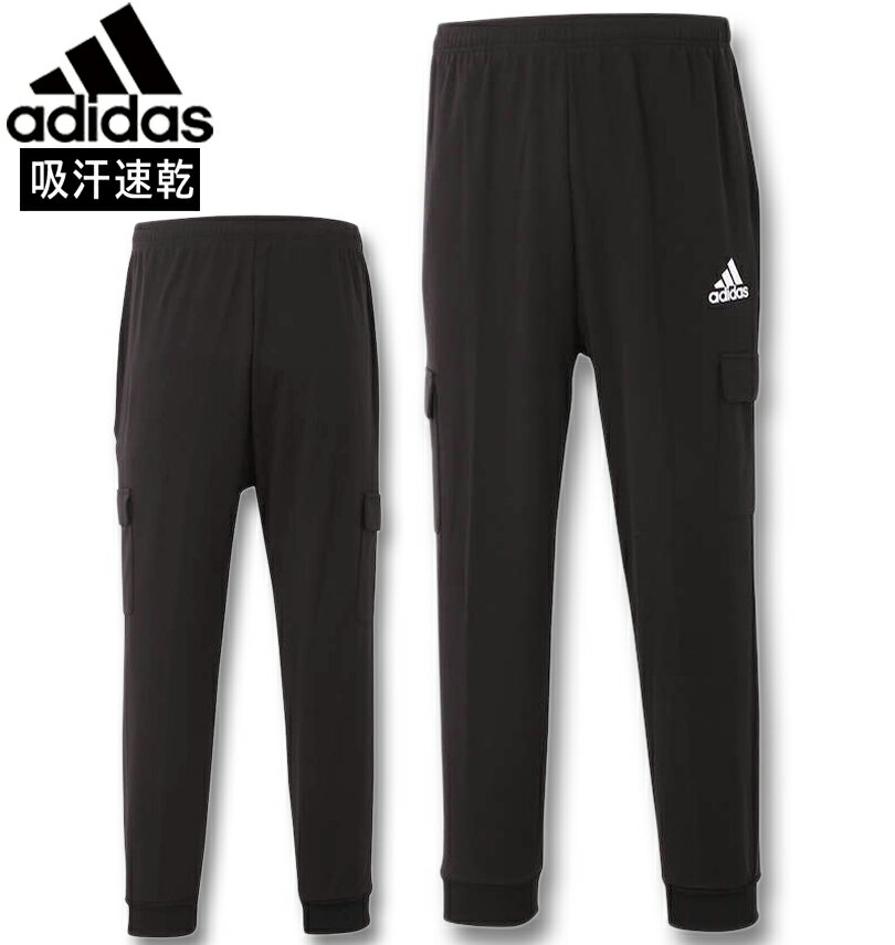 大きいサイズ メンズ adidas アディダス スウェットカーゴパンツ ブラック 3XO/2L 4XO/3L 5XO/4L 6XO/5L 7XO/6L 8XO/7L 送料無料