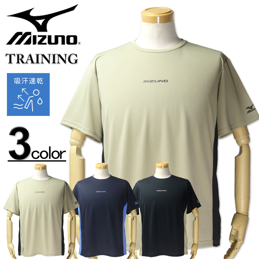 Rakuten - 大きいサイズ メンズ ★ MIZUNO ミズノ ドライ 脇切り替え 半袖Tシャツ 3L 4L 5L 6L