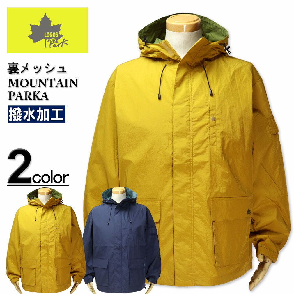 楽天市場】logos マウンテンパーカの通販 楽天市場】logos マウンテンパーカの通販