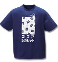 大きいサイズ メンズ 企業コラボTシャツ ココアシガレット半袖Tシャツ ネイビー 3L 4L 5L 6L 8L