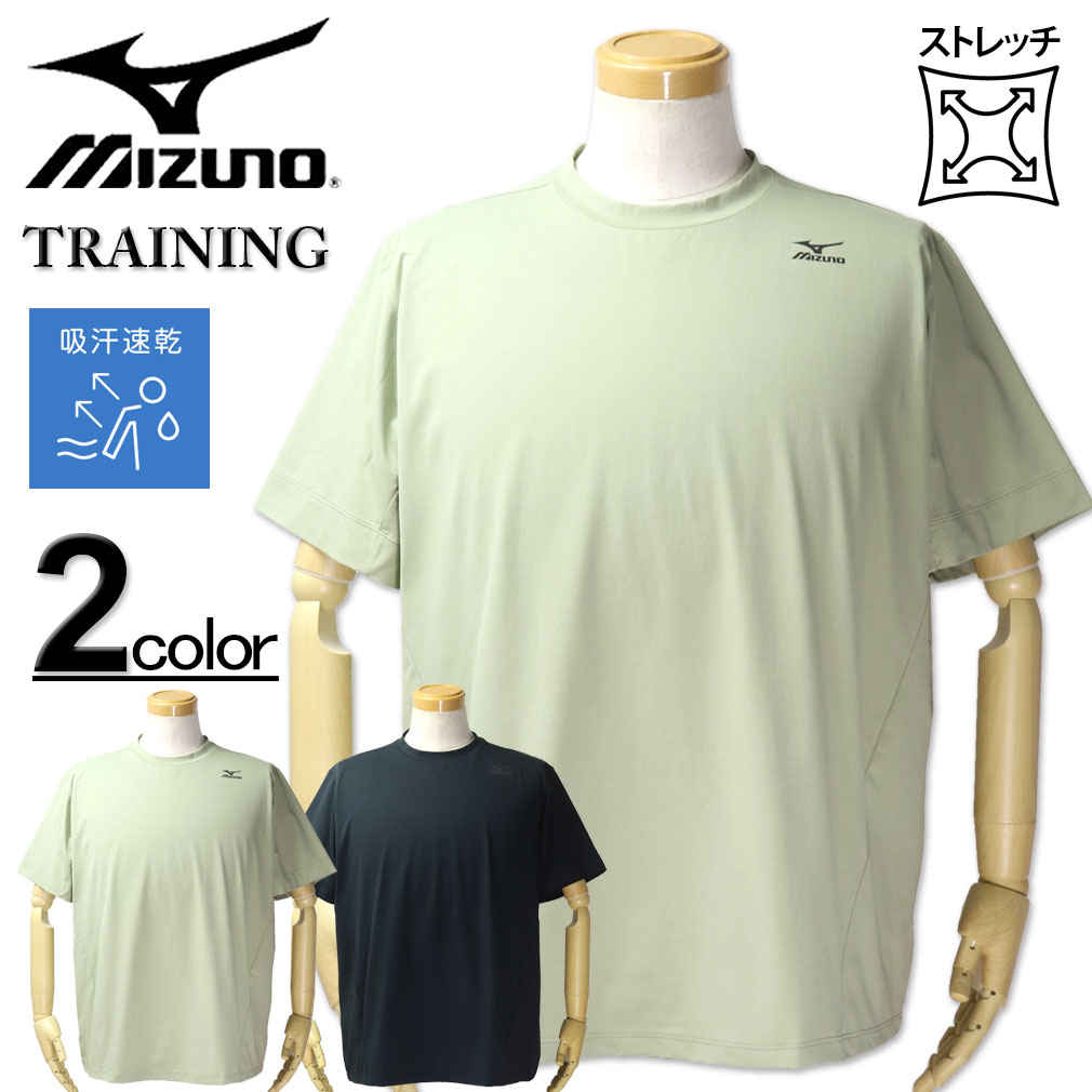 樂天商城 - 大きいサイズ メンズ MIZUNO ミズノ リシェイプデザイン ワイドシルエット 半袖 Tシャツ 3L 4L 5L 6L 送料無料