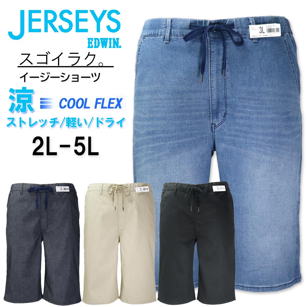 礭  EDWIN ɥ 㡼  ϡեѥ ȥå 2L 3L 4L 5L ̵