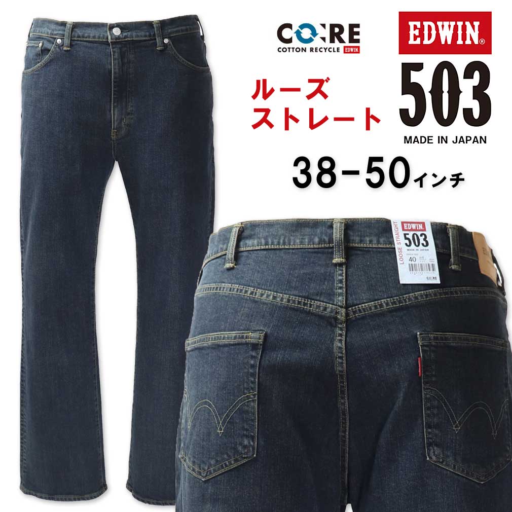 楽天市場】levi's 503 loose straight デニム ジーンズの通販 楽天市場】levi's 503 loose straight デニム ジーンズの通販