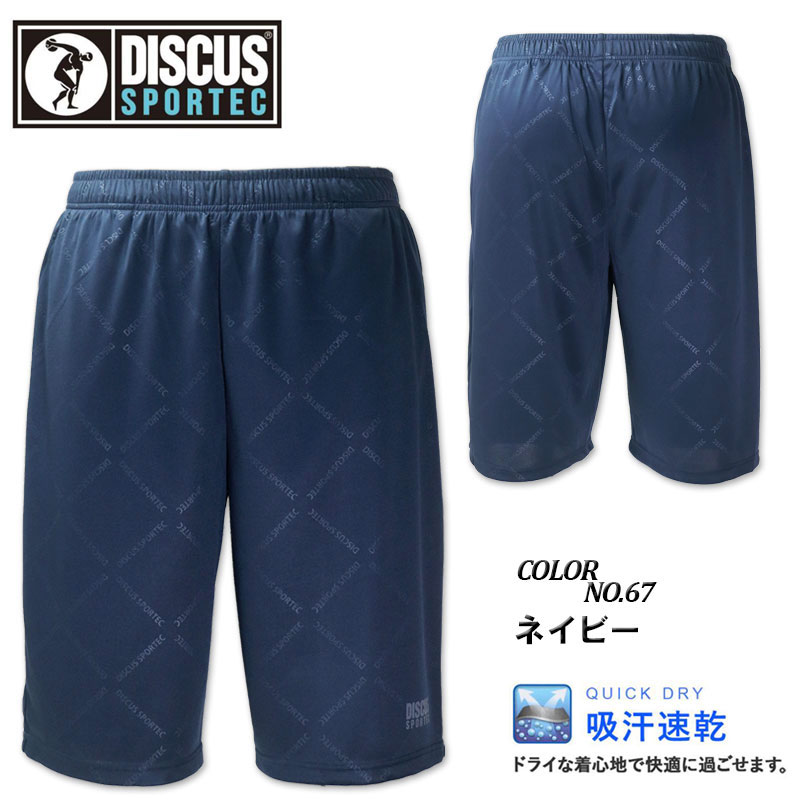 大きいサイズ メンズ DISCUS ディスカス 吸汗速乾 ドライ ロゴ柄 ハーフパンツ 3L ...