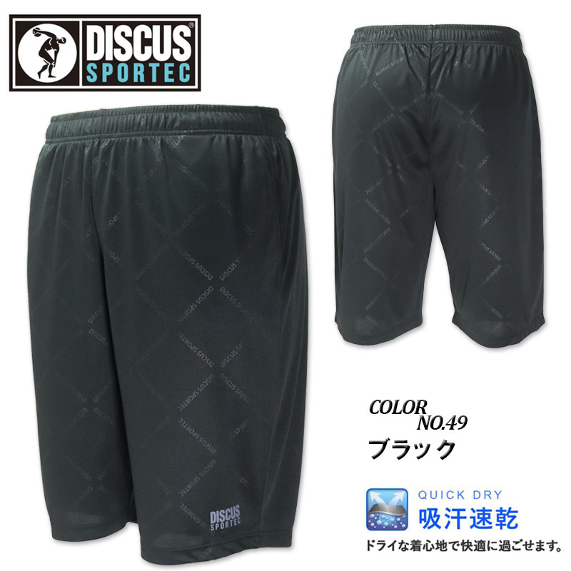 大きいサイズ メンズ DISCUS ディスカス 吸汗速乾 ドライ ロゴ柄 ハーフパンツ 3L ...