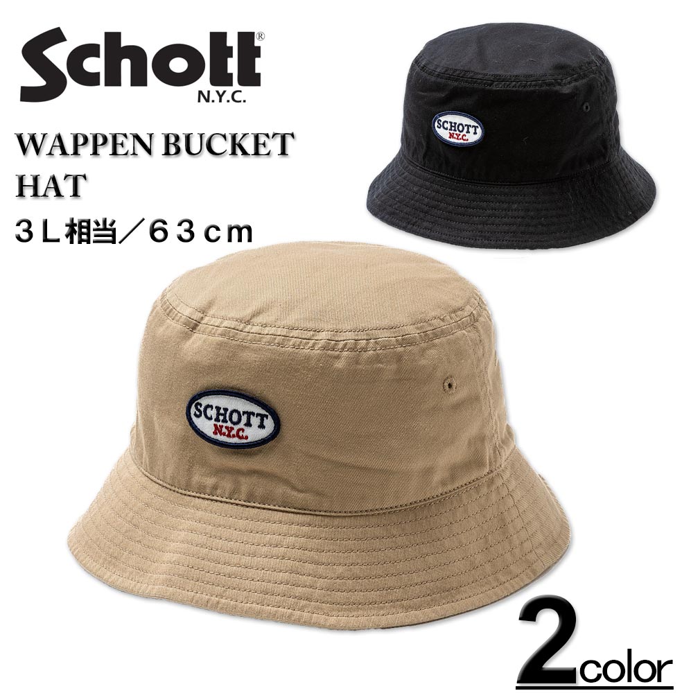 乐天商城 - 大きいサイズ メンズ Schott ショット ワッペン バケットハット 帽子 3L相当/63cm 送料無料