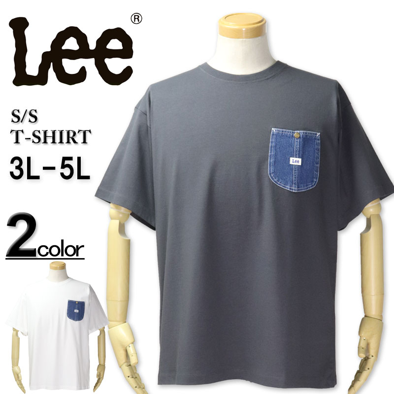 【全品ポイント5倍】大きいサイズ メンズ Lee リー デニムポケット 半袖 Tシャツ 3L 4L 5L 送料無料