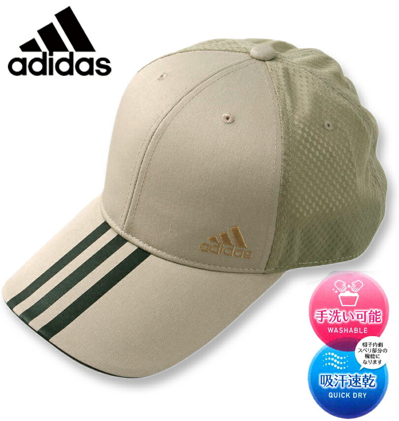 アディダス キャップ メンズ 大きいサイズ メンズ adidas(アディダス) TCツイル×ライトメッシュキャップ カーキベージュ 4L/62～65cm