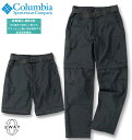 Columbiaのシルバーリッジユーティリティコンバーチブルパンツです。 ショートもロングも楽しめるトレッキングパンツ！ 膝部分のファスナーによってショート丈にもなるコンバーチブルタイプで季節やコーディネートに合わせて2wayの着こなしを楽しむことができます。 アクティブシーンに最適なサンプロテクション機能と吸湿速乾機能を完備。 丈夫なミニリップストップ素材でキャンプなどのアウトドアにもぴったり。 ウエストは締めつけ感のないゴム仕様ですが、バックにのみギャザーが入れてあるのでフロントはスッキリとした見た目。 シンプルなデザインでトップスにも合わせやすく、普段着はもちろんアウトドアシーンや旅行とマルチに活躍します。 【オムニウィック】 汗を素早く吸収して乾かす。サラっとした着心地を提供する吸湿速乾機能。多くの複数繊維接点により、繊維間に毛細血管現象が発生。優れた吸水効果と蒸発散効果を発揮します。 【オムニシェイド】 UV-A,UV-B に対応した紫外線から身体を守るサンプロテクション機能 【素材】 丈夫なミニリップストップ素材で斜め方向に若干の伸び感があります。 膝上コンバーチブル仕様／2WAY／前開きファスナー／ウエストシャーリング／サイド(メッシュ裏地付き)・バック・カーゴポケット／ベルトループ7本／オムニウィック／吸湿速乾／オムニシェイド／UVケア／ウエストバックルベルト／2WAYストレッチポリエステル 100% ※サイズ表記は実寸です。商品に付属の商品番号・QRコード記載タグ裏面の適応サイズ表記とは異なります。 サイズウエスト股下わたり幅ヒップW421068182130W441118185134W461168187138W481218189142W501278191146W521328193149