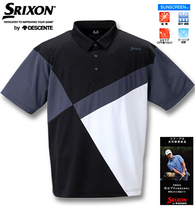 【10％OFFクーポン対象】大きいサイズ メンズ SRIXON(スリクソン) カラーブロックプロモデル半袖シャツ ブラック 3L 4L 5L 6L 送料無料 コンビニ受取対応商品