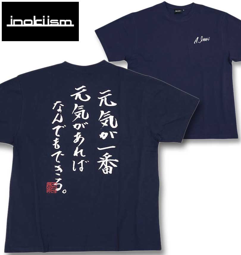 大きいサイズ メンズ INOKI ISM アントニオ猪木 半袖 Tシャツ ネイビー 3L 4L 5L 6L 8L 送料無料