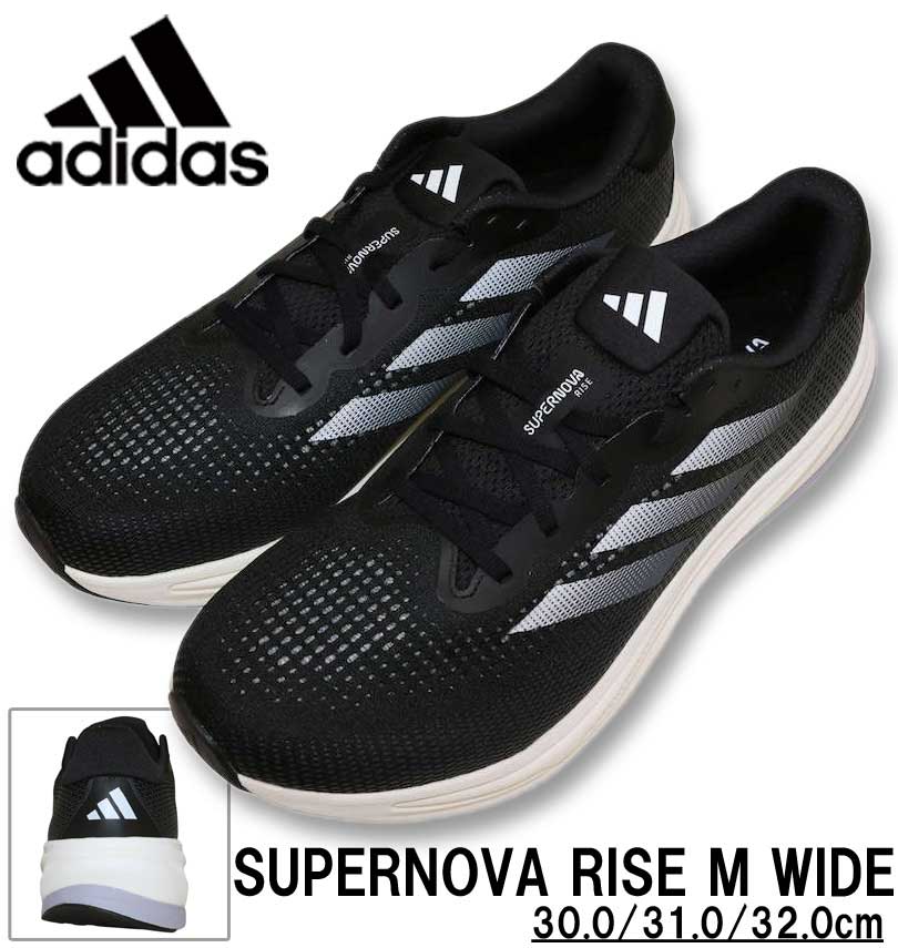 大きいサイズ メンズ adidas アディダス スニーカー ランニングシューズ SUPERNOVA RISE M WIDE コアブラック 30cm 31cm 32cm 送料無料