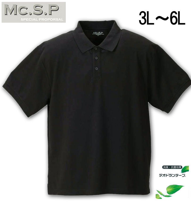 大きいサイズ メンズ Mc.S.P 消臭テープ付鹿の子半袖ポロシャツ ブラック 3L 4L 5L 6L 送料無料