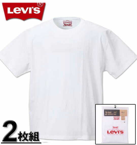 大きいサイズ メンズ Levi's(リーバイス) 2Pクルーネック半袖Tシャツ ホワイト 2L 3L 4L 5L 6L 8L