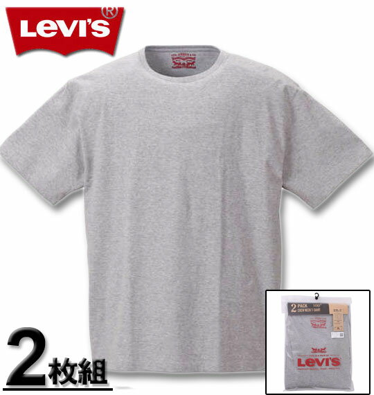 大きいサイズ メンズ Levi's(リーバイス) 2Pクルーネック半袖Tシャツ モクグレー 2L 3L 4L 5L 6L 8L