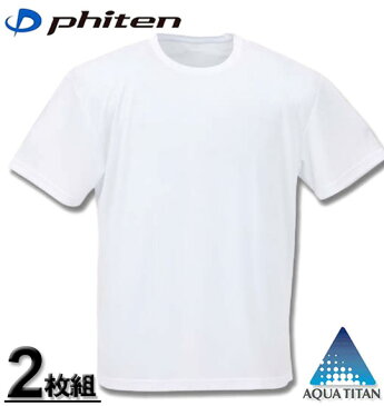 大きいサイズ メンズ Phiten(ファイテン) 2Pクルーネック半袖Tシャツ ホワイト 2L 3L 4L 5L 6L 8L 送料無料 コンビニ受取対応商品