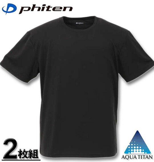 【10％OFFクーポン対象】大きいサイズ メンズ Phiten(ファイテン) 2Pクルーネック半袖Tシャツ ブラック 2L 3L 4L 5L 6L 8L 送料無料 コンビニ受取対応商品