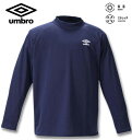 大きいサイズ メンズ UMBRO アンブロ ストレッチハイネックインナー ネイビー 2L 3L 4L 5L 6L 送料無料