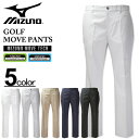 傫TCY Y MIZUNO ~Ym St Xgb`[upc/MOVE PANTS 3L 4L 5L 6L 