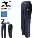 【全品5%OFFクーポン・ポイント5倍】大きいサイズ メンズ MIZUNO ミズノ ライトスウェット ジャージ パンツ 3L 4L 5L 6L 送料無料