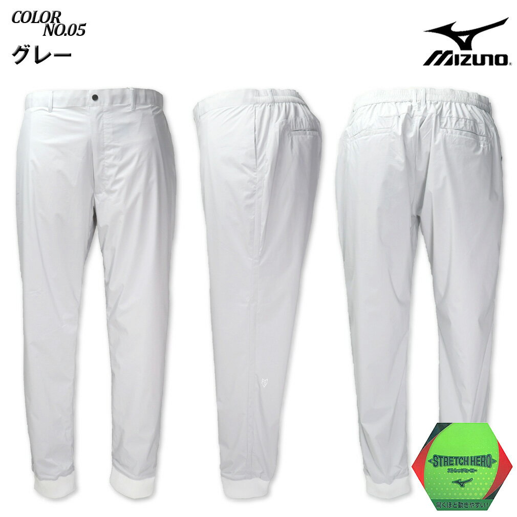大きいサイズ メンズ MIZUNO ミズノ ゴルフ はっ水ストレッチヒーローパンツ 3L 4L 5L 6L 送料無料【セール品のため返品交換不可】