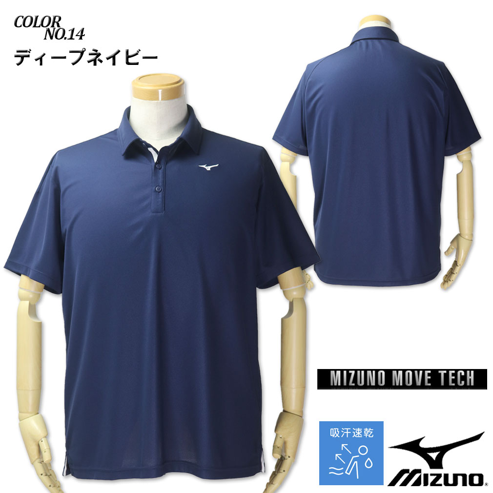 大きいサイズ メンズ MIZUNO ミズノ ゴルフ ドライ 半袖 ポロシャツ 3L 4L 5L 6L 送料無料