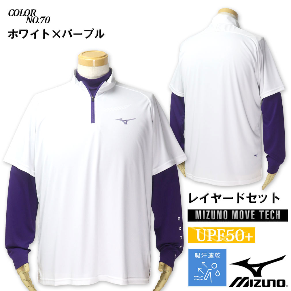 大きいサイズ メンズ MIZUNO ミズノ ゴルフ レイヤードセット 半袖ハーフジップシ...