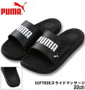 大きいサイズ メンズ PUMA サンダル SOFTRIDE スライドマッサージ プーマブラック 30cm 送料無料