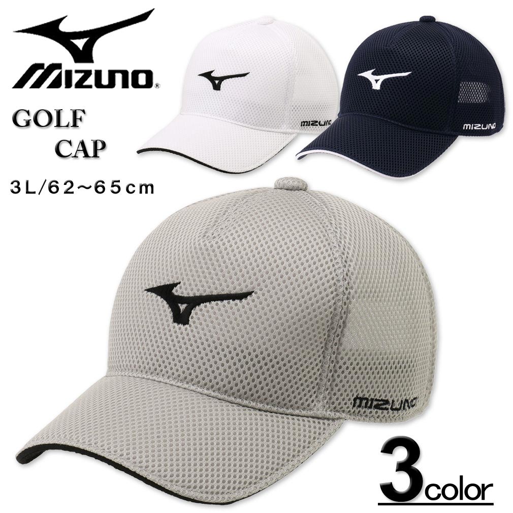 ミズノ 大きいサイズ メンズ MIZUNO ミズノ ゴルフ ダブルラッセル メッシュキャップ 3L/62～65cm