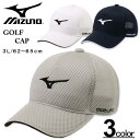 大きいサイズ メンズ MIZUNO ミズノ ゴルフ ダブルラッセル メッシュキャップ 3L/62~65cm