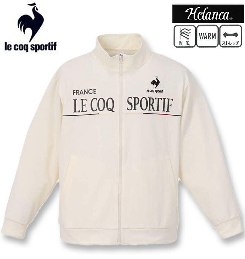 大きいサイズ メンズ LE COQ SPORTIF(ルコック) ヘランカツイルジャージジャケット ホワイト系 3L 4L 5L 6L 送料無料