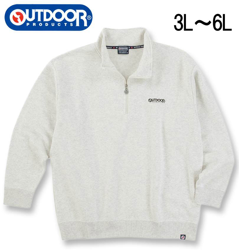 大きいサイズ メンズ OUTDOOR PRODUCTS 裏起毛 ハーフジップ トレーナー オートミール 3L 4L 5L 6L 送..