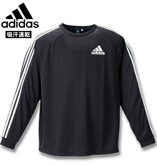 大きいサイズ メンズ adidas(アディダス) 長袖Tシャツ ブラック 3XO/2L 4XO/3L 5XO/4L 6XO/5L 7XO/6L 8XO/7L 送料無料