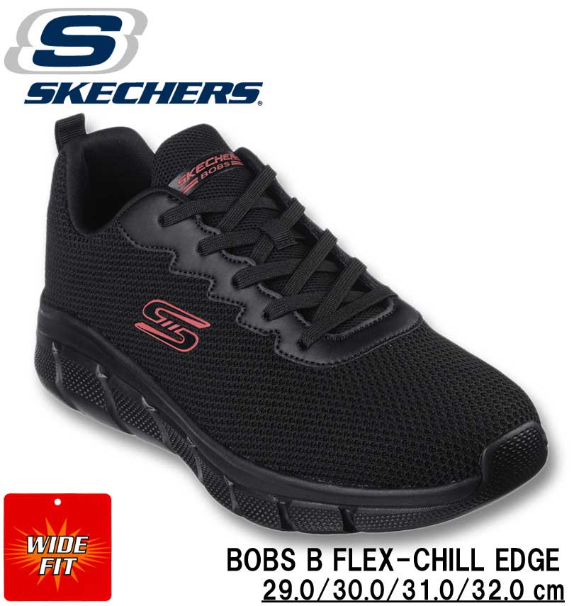 大きいサイズ メンズ SKECHERS スニーカー (BOBS B FLEX-CHILL EDGE) ブラック 29cm 30cm 31cm 32cm 送料無料