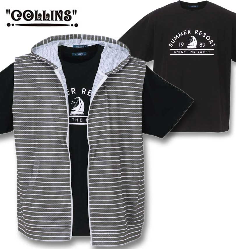 大きいサイズ メンズ COLLINS コリンズ メッシュボーダーノースリーブフルジップパーカー+半袖Tシャツ チャコール ブラック 3L 4L 5L 6L 8L 送料無料