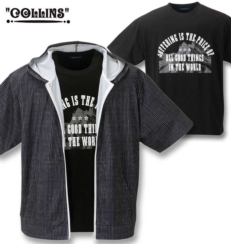 大きいサイズ メンズ COLLINS メッシュ ヒッコリー風プリント 半袖フルジップパーカー+半袖Tシャツ ブラック×ブラック 3L 4L 5L 6L 8L 送料無料