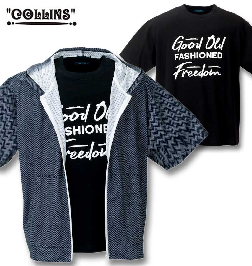 大きいサイズ メンズ COLLINS メッシュ ヘリンボーン風プリント 半袖フルジップパーカー+半袖Tシャツ グレー系×ブラック 3L 4L 5L 6L 8L 送料無料