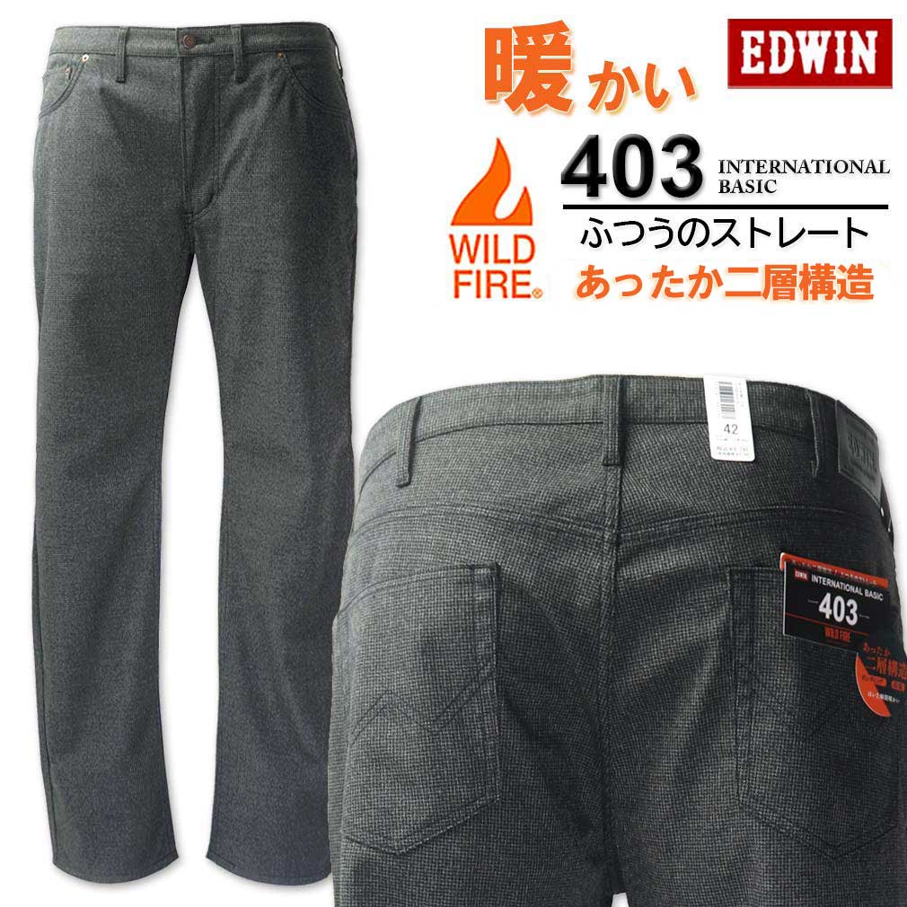 大きいサイズ メンズ EDWIN エドウィン 403WILD FIRE 裏起毛ストレートパンツ ブラック ミニ千鳥 38~46インチ 送料無料【セール品のため返品交換不可】
