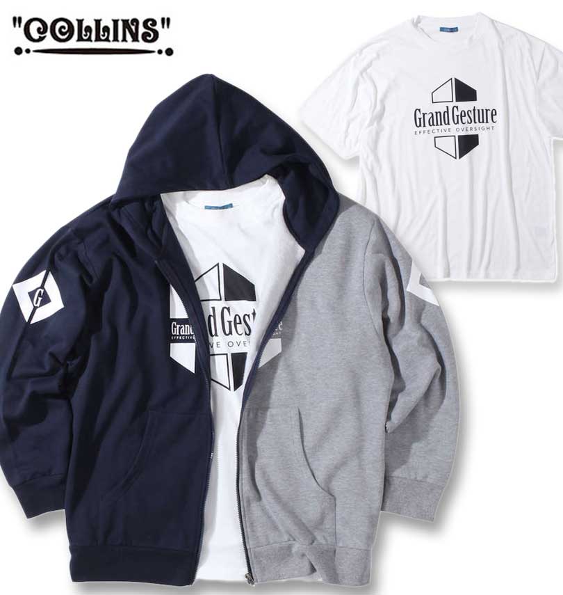 大きいサイズ メンズ COLLINS コリンズ 裏起毛 アシメ配色 フルジップパーカー+半袖Tシャツ ネイビー×ホワイト 3L 4L 5L 6L 8L 送料無料