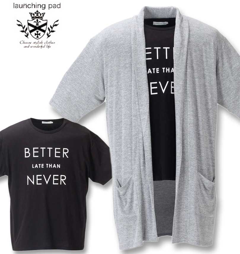 大きいサイズ メンズ launching pad 甘編み 杢天竺 五分袖 コーディガン+半袖Tシャツ ライトグレー杢×ブラック 3L 4L 5L 6L 送料無料