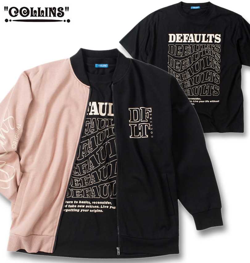 大きいサイズ メンズ COLLINS 裏起毛 配色 フルジップブルゾン+半袖Tシャツ ブラック×ブラック 3L 4L 5L 6L 8L 送料無料