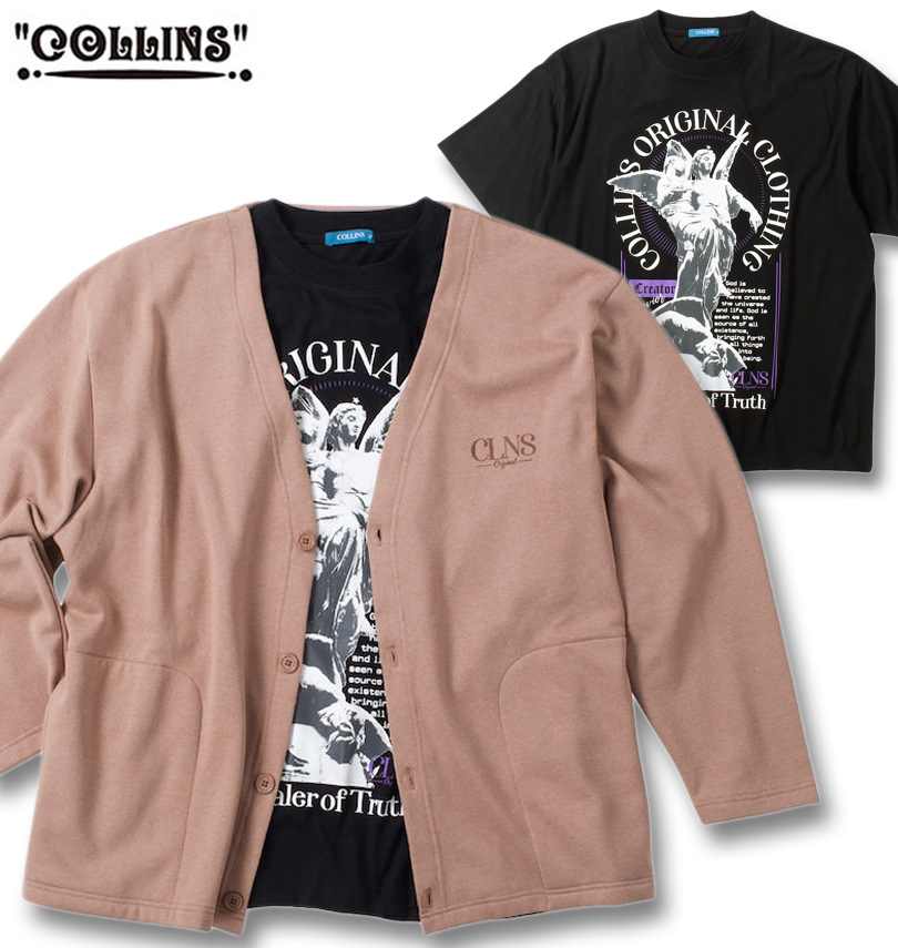 大きいサイズ メンズ COLLINS 裏起毛 カーディガン+半袖Tシャツ ライトモカ×ブラック 3L 4L 5L 6L 8L 送料無料
