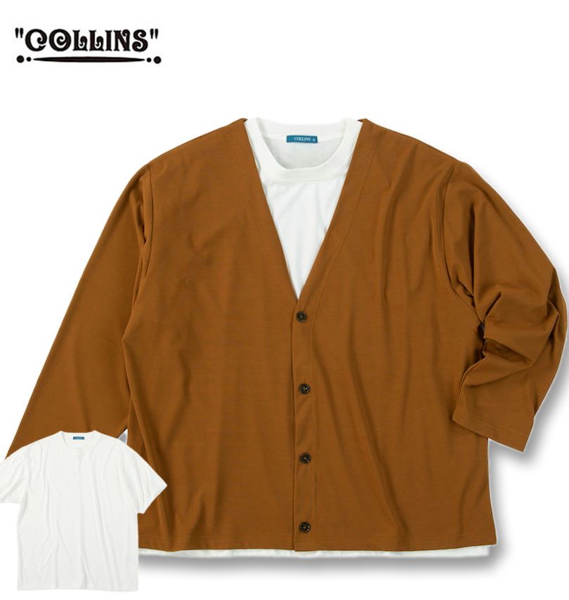 大きいサイズ メンズ COLLINS ミニワッフル 長袖 カーディガン+天竺 半袖 Tシャツ セット ブラウン×ホワイト 3L 4L 5L 6L 8L 送料無料