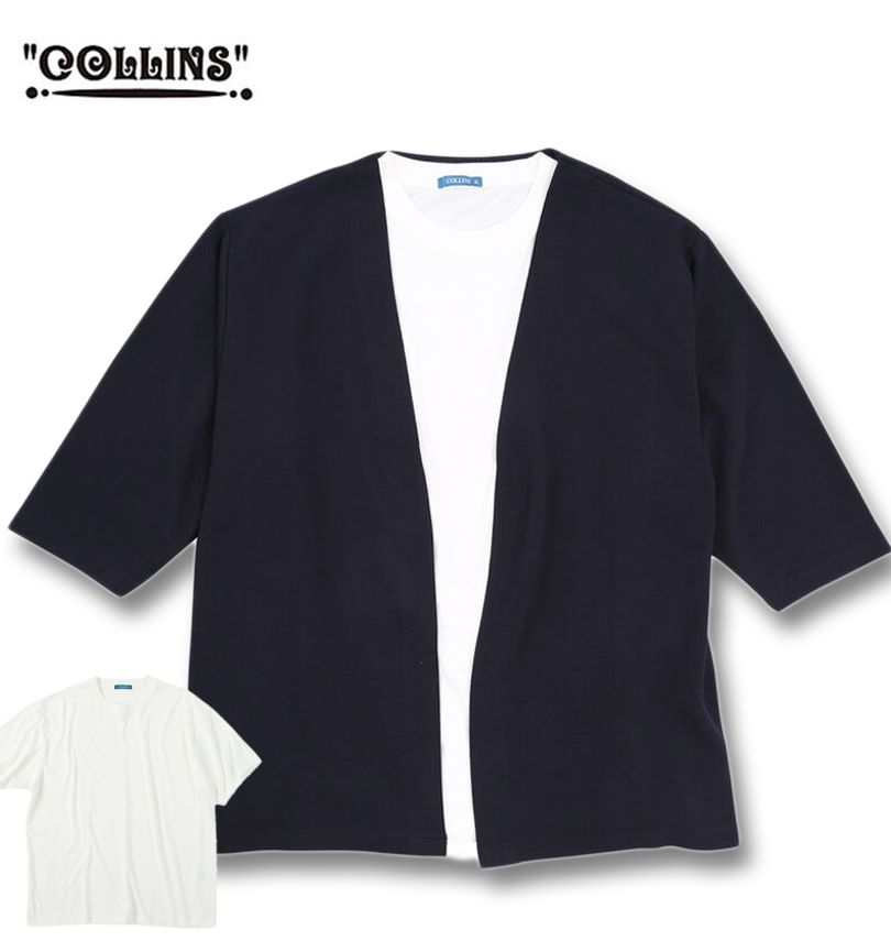 大きいサイズ メンズ COLLINS ふくれジャガード トッパー 七分袖 カーディガン+天竺 半袖 Tシャツ セット ネイビー×ホワイト 3L 4L 5L 6L...