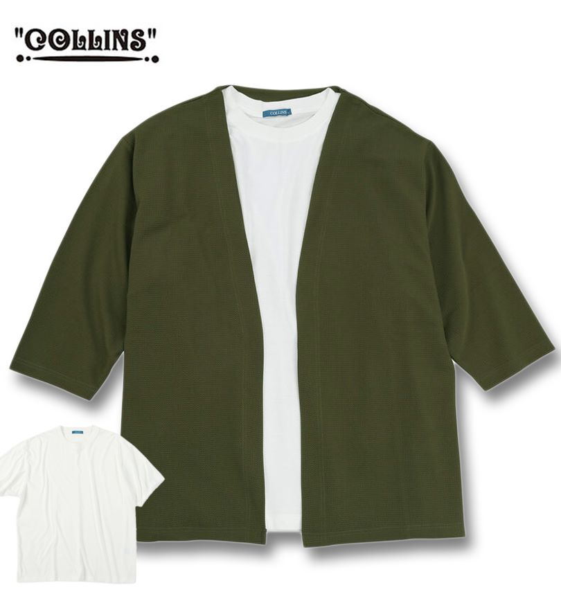 大きいサイズ メンズ COLLINS ふくれジャガード トッパー 七分袖 カーディガン+天竺 半袖 Tシャツ セット カーキ×ホワイト 3L 4L 5L 6L ...