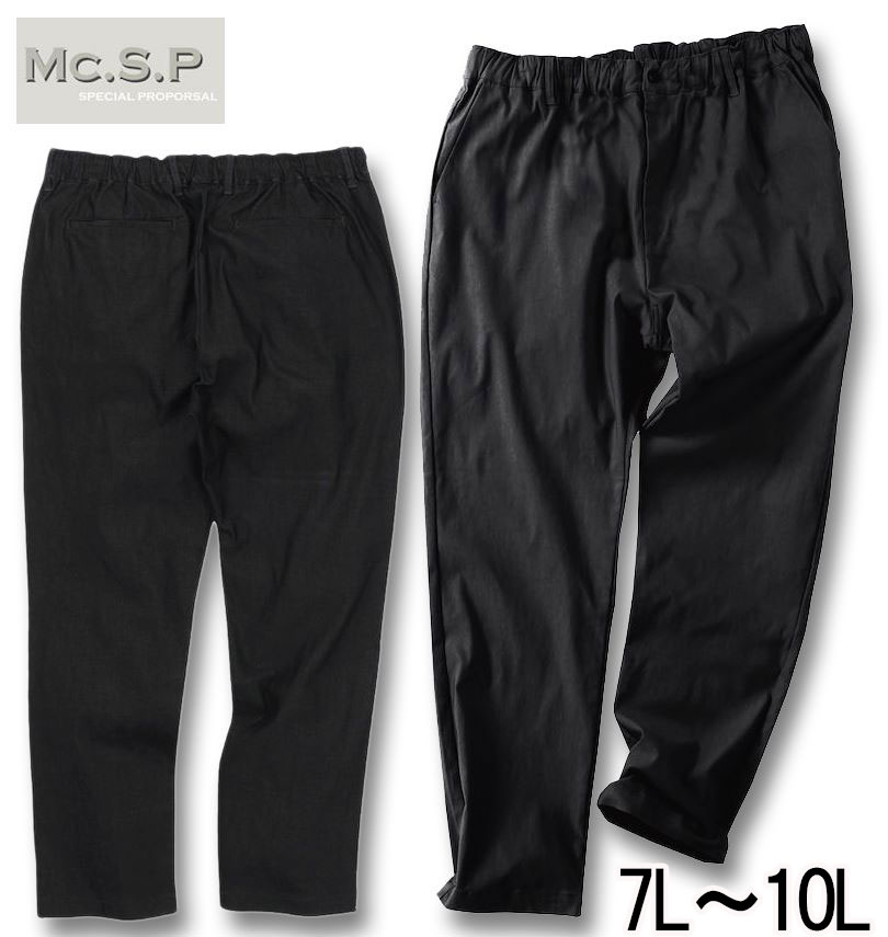 大きいサイズ メンズ Mc.S.P スーパーストレッチ イージーパンツ ブラック 7L 8L 9L 10L 送料無料