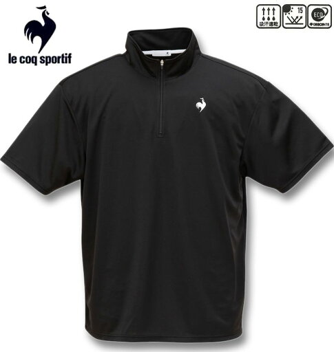 大きいサイズ メンズ LE COQ SPORTIF エコペット ハーフジップ 半袖シャツ ブラック 3L 4L 5L 6L 送料無料 大きいサイズ メンズ LE COQ SPORTIF エコペット ハーフジップ 半袖シャツ ブラック 3L 4L 5L 6L 送料無料