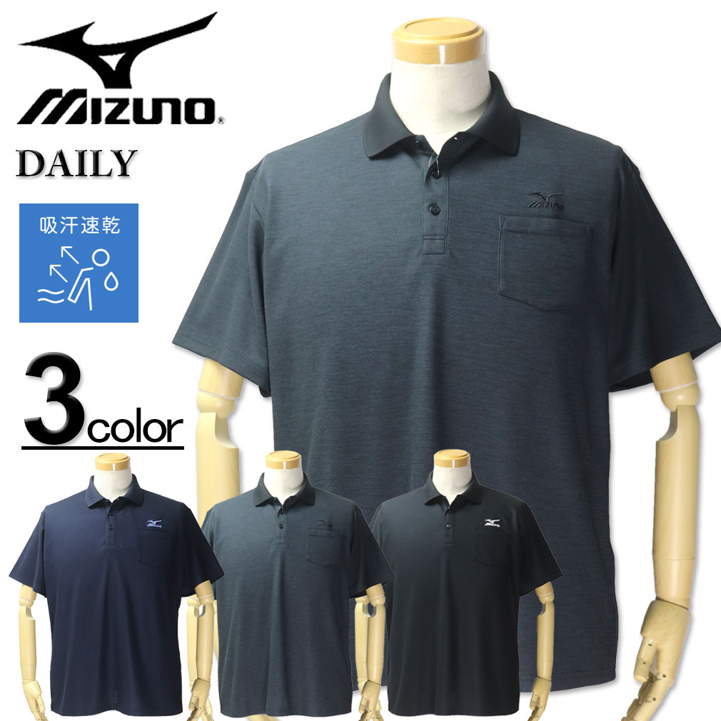 大きいサイズ メンズ ★ MIZUNO ミズノ ドライ 半袖 ポロシャツ 3L 4L 5L 6L 送料無料